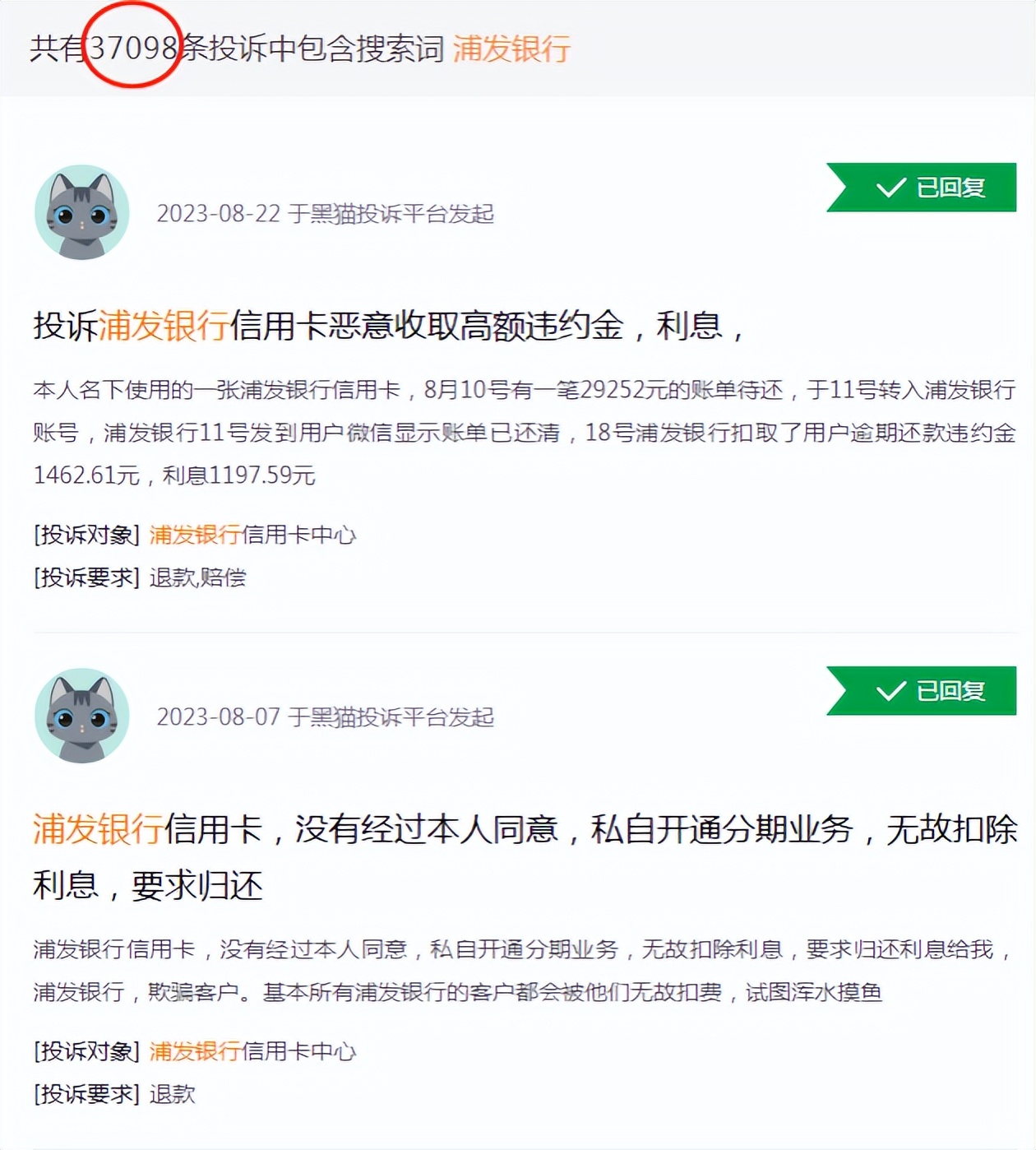 浦发银行最新分析,浦发银行股票为何大跌