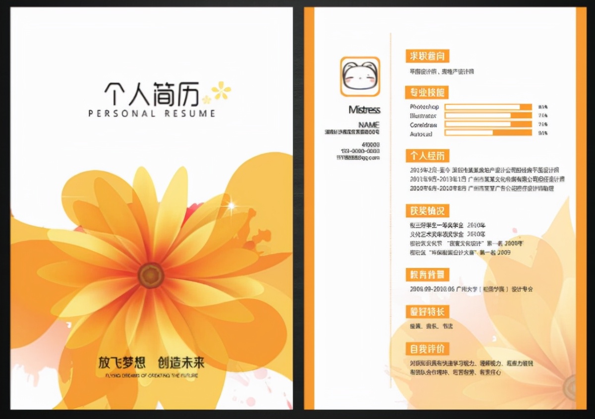 简历工作经验造假有什么后果,简历造假需要承担什么后果吗