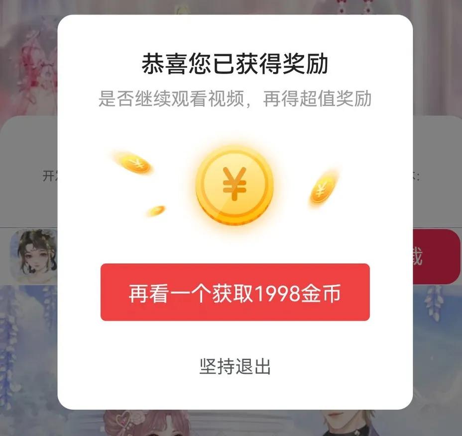 头条如何提高广告金币,在头条怎样开通广告收益