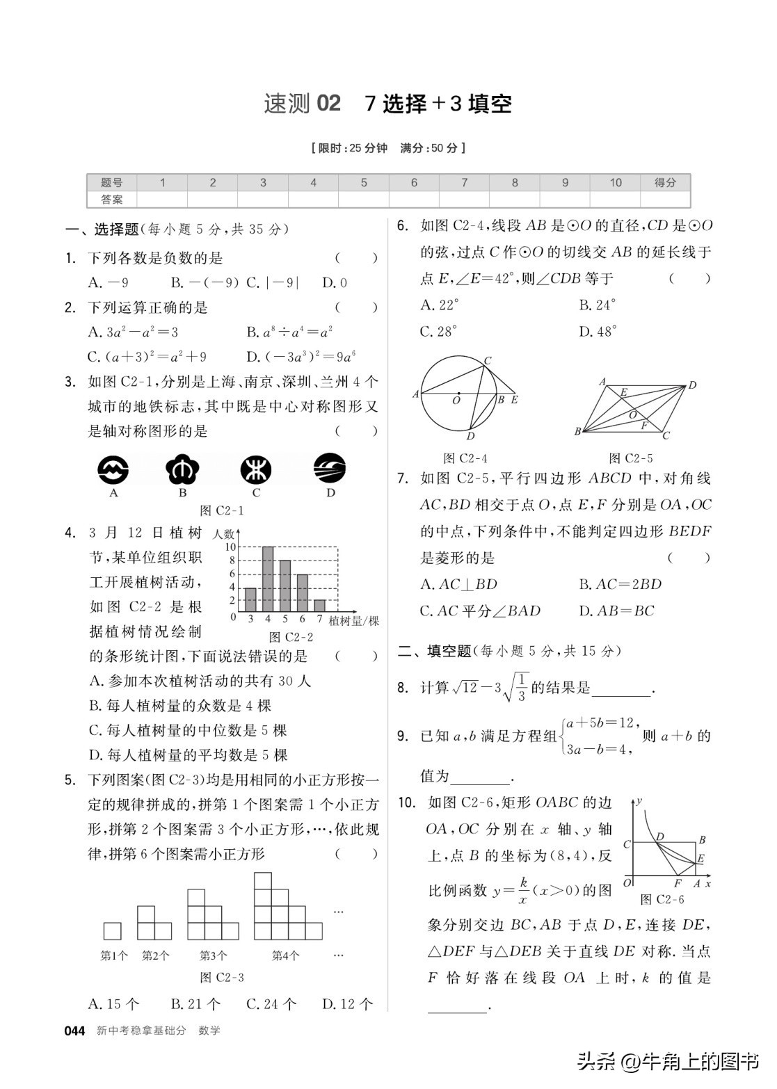 2022全品作业本,2022全品作业本数学