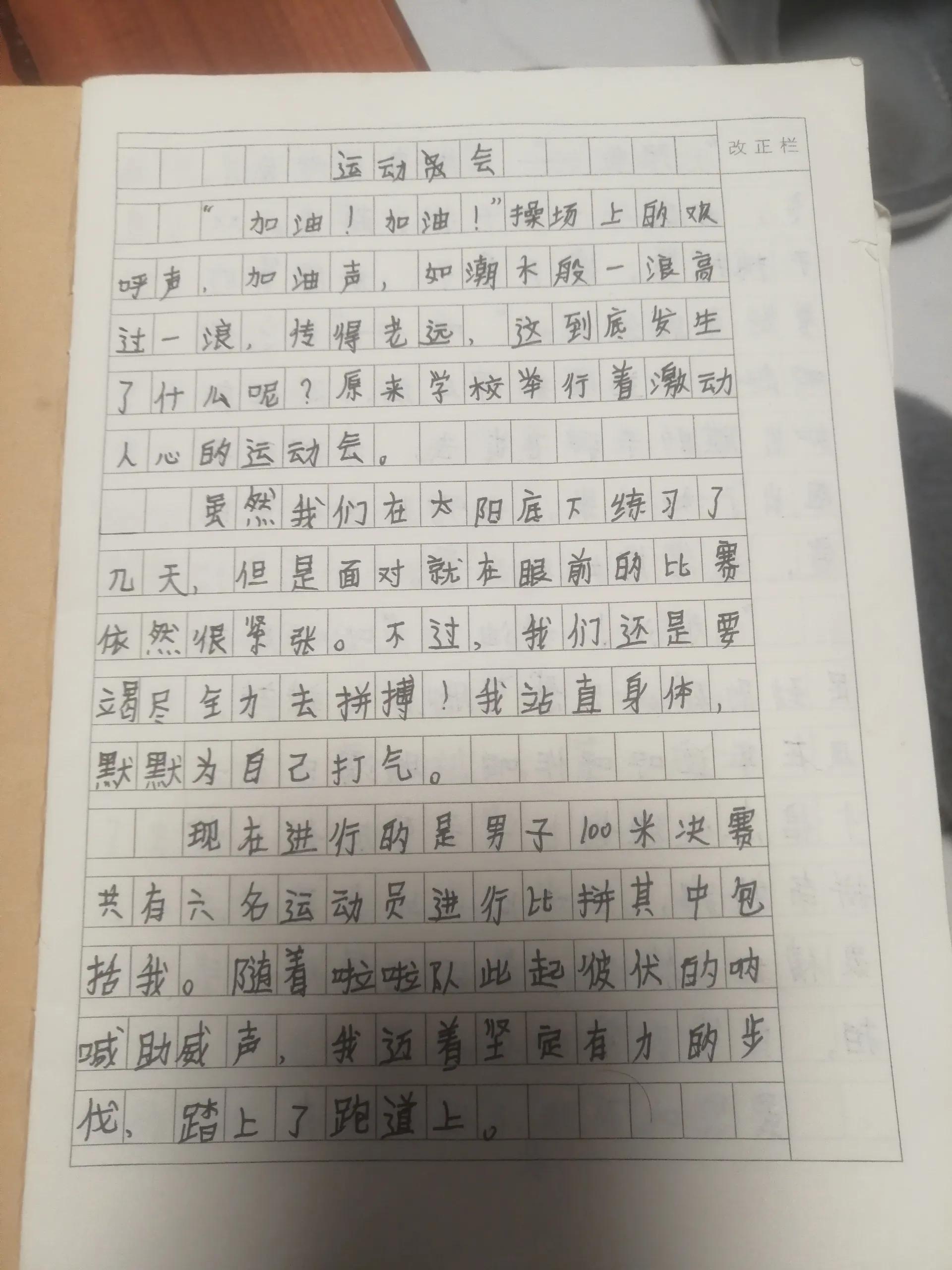 运动会音乐入场进行曲,运动会加油稿