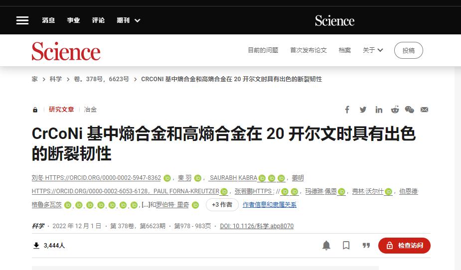 地球最硬最轻的合金,目前最硬的金属合金