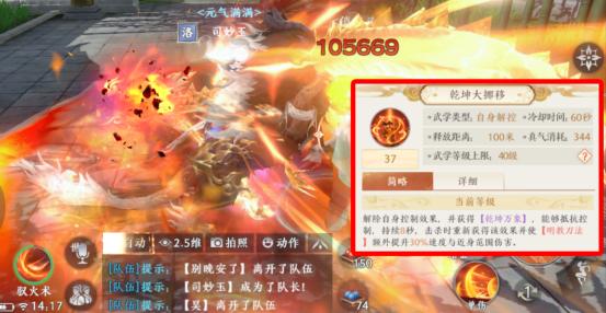 天龙八部2明教怎么玩,天龙八部2明教打峨眉