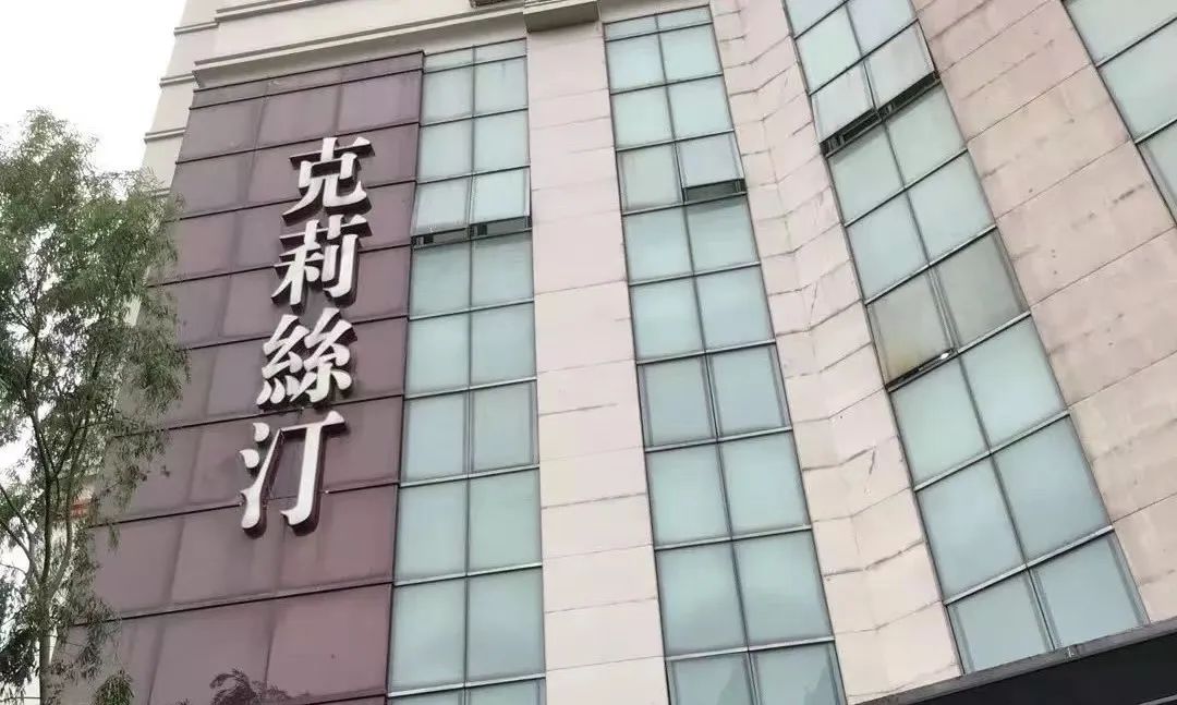 克莉丝汀还开业了吗,克莉丝汀蛋糕最新状况