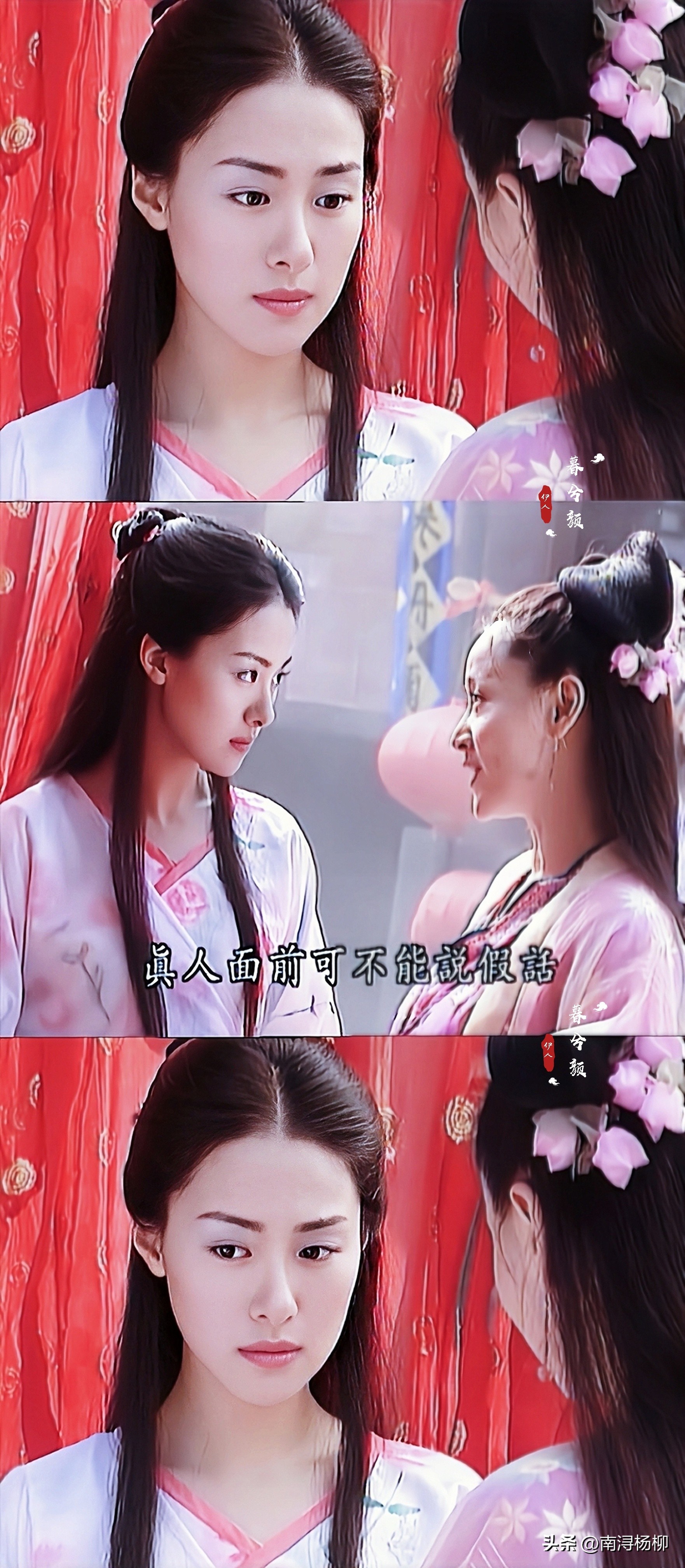 星落凝成糖撞脸田曦薇,星落凝成糖女二撞脸