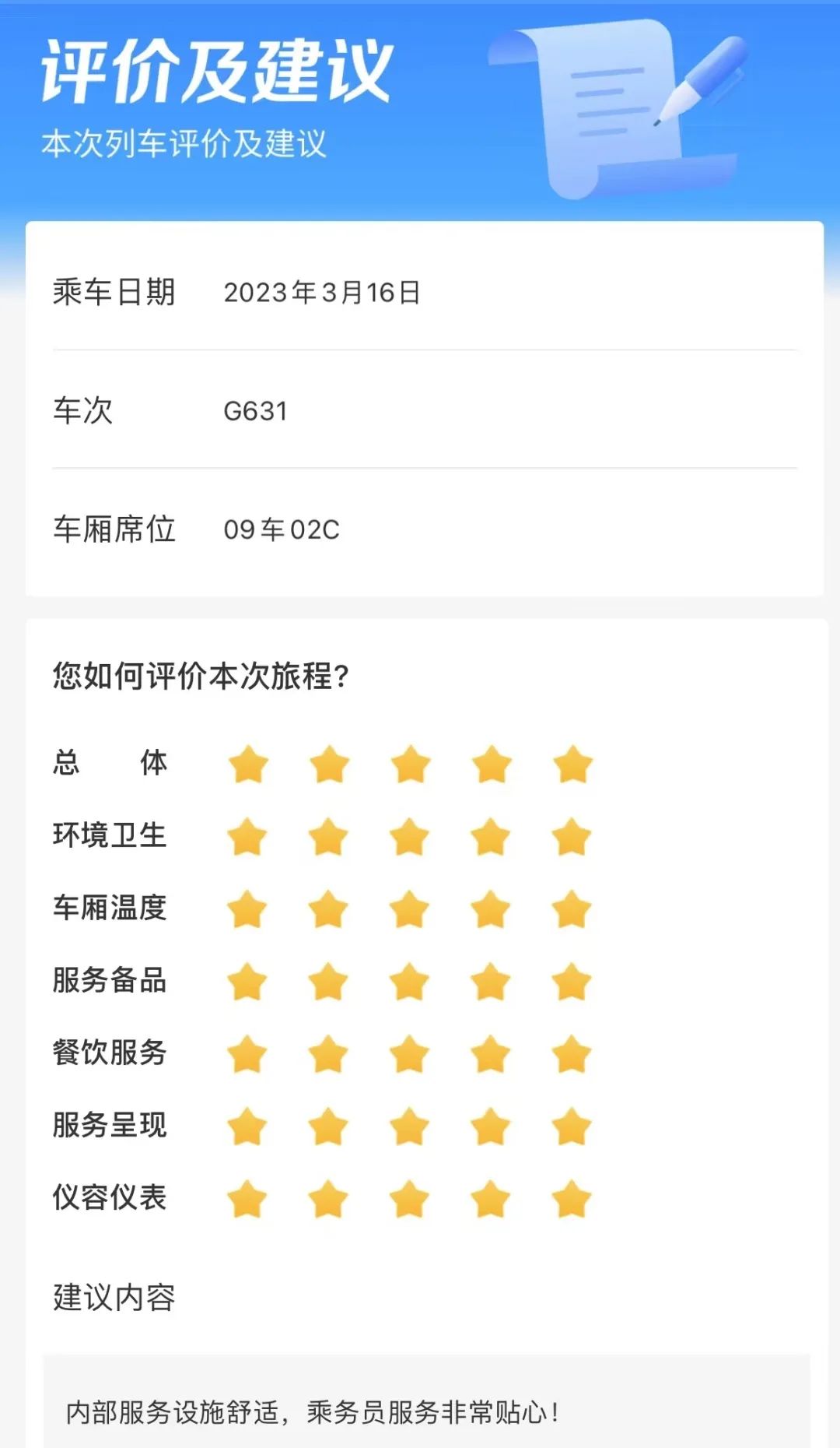 火车上扫行李,列车扫码进站