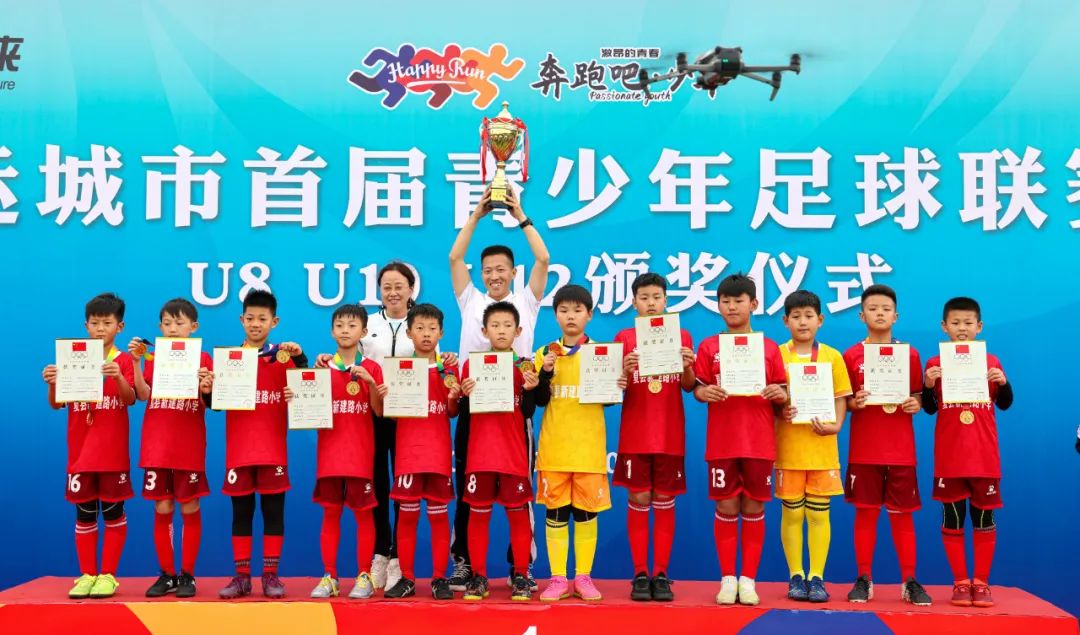 夏县新建路小学校园足球赛四年级,乡村小学勇夺全市足球联赛冠军