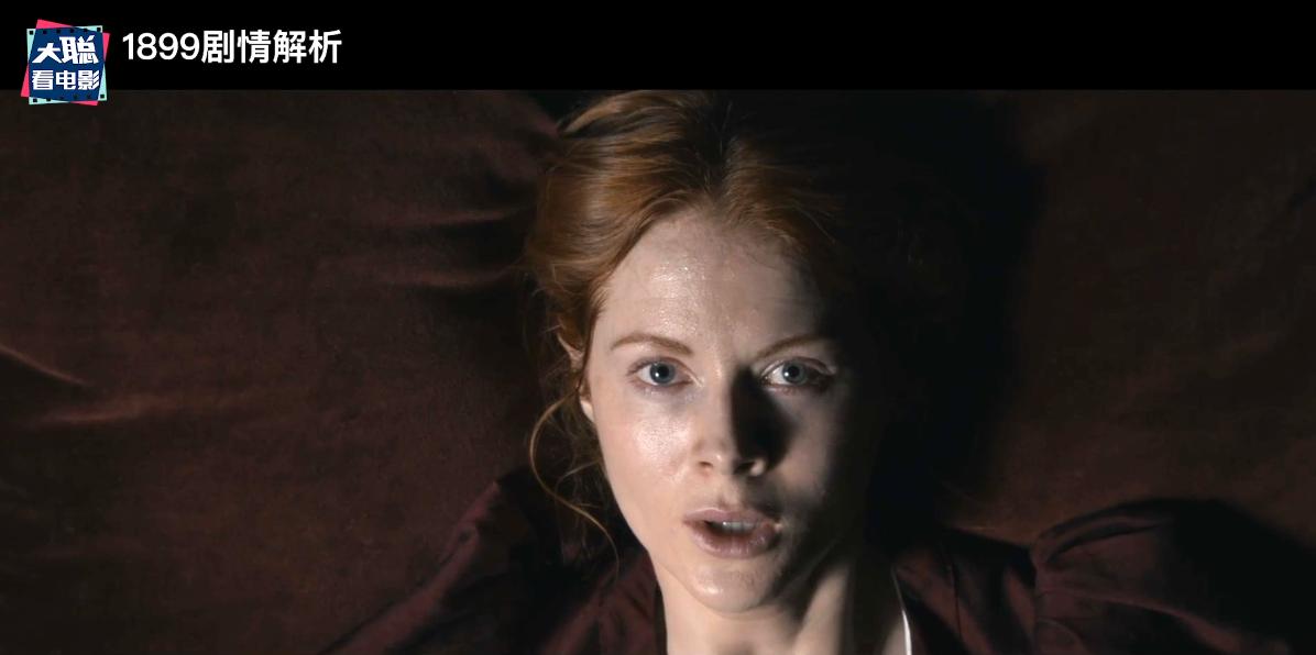 《1899》你看懂了吗！一口气深度脑洞解析这一切怎么发生的