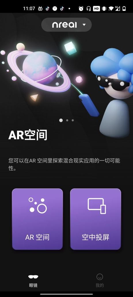 nrealair全面评测,nrealairiphone测评