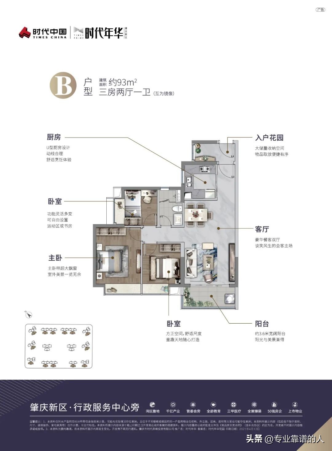 肇庆时代年华小区,肇庆时代年华