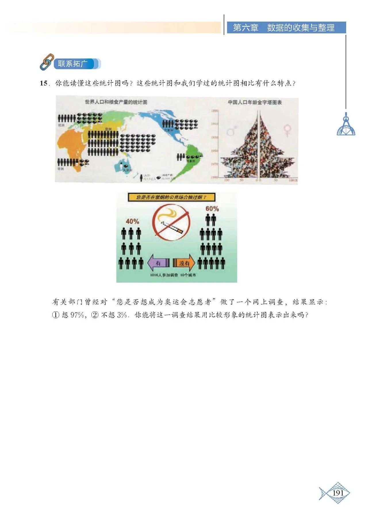 北师大数学七年级下册电子课本pdf,七年级上册数学北师大版课本答案