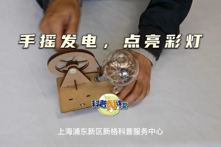 科学小制作发电灯,手工制作磁铁发电节能灯