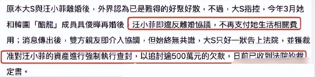 具俊晔回应大S出轨传闻,台媒谈大s婚内出轨