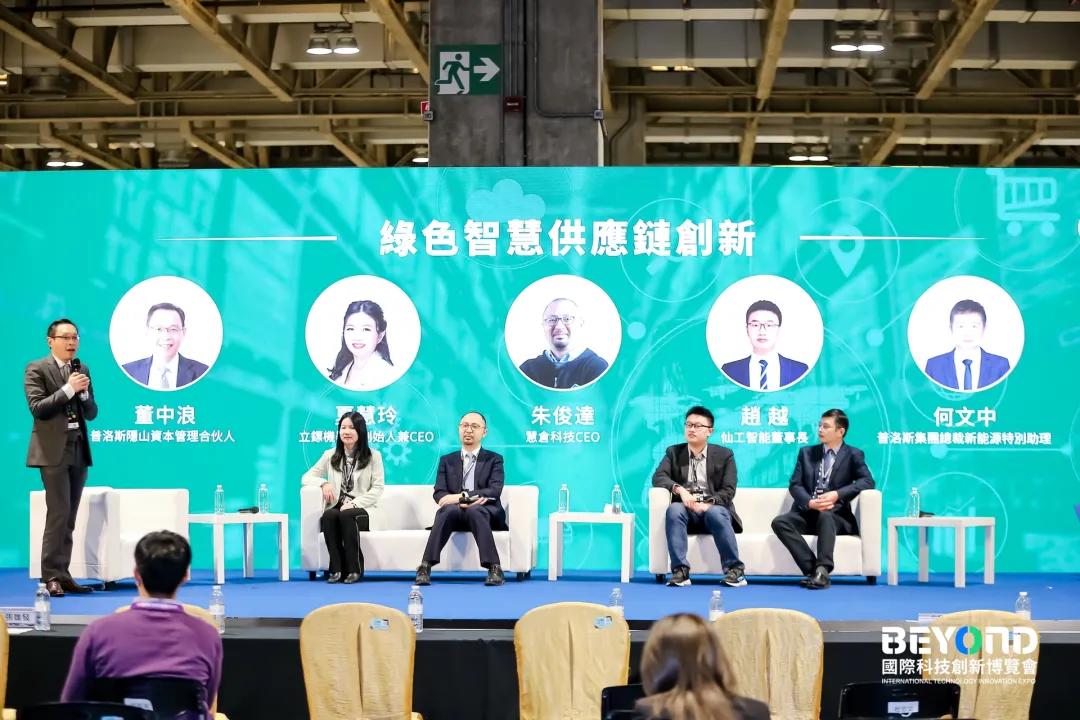 智慧物流与供应链论坛,智慧物流创新峰会