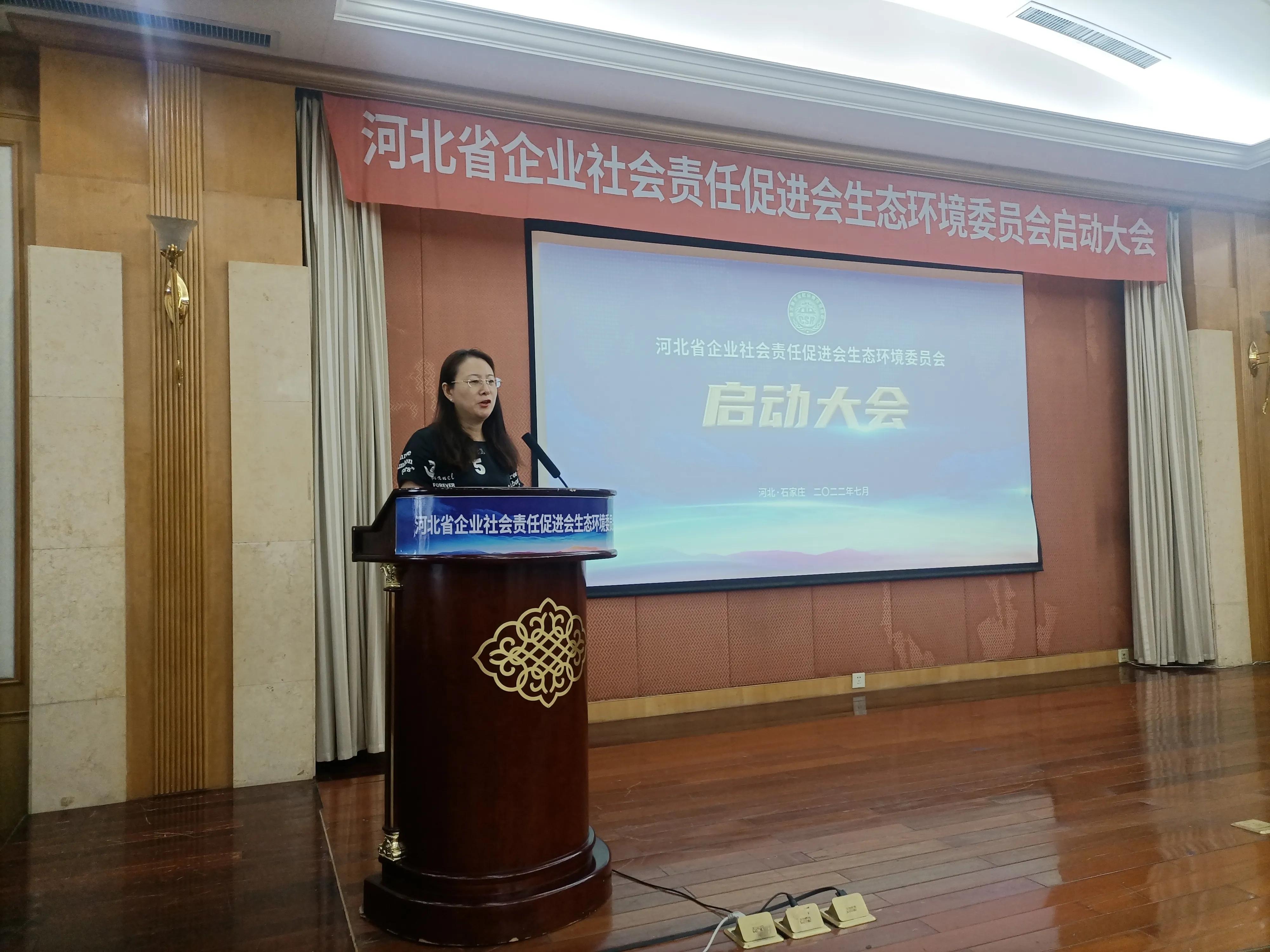 河北省企业社会责任促进会杨志国,河北省优化营商环境发展促进会