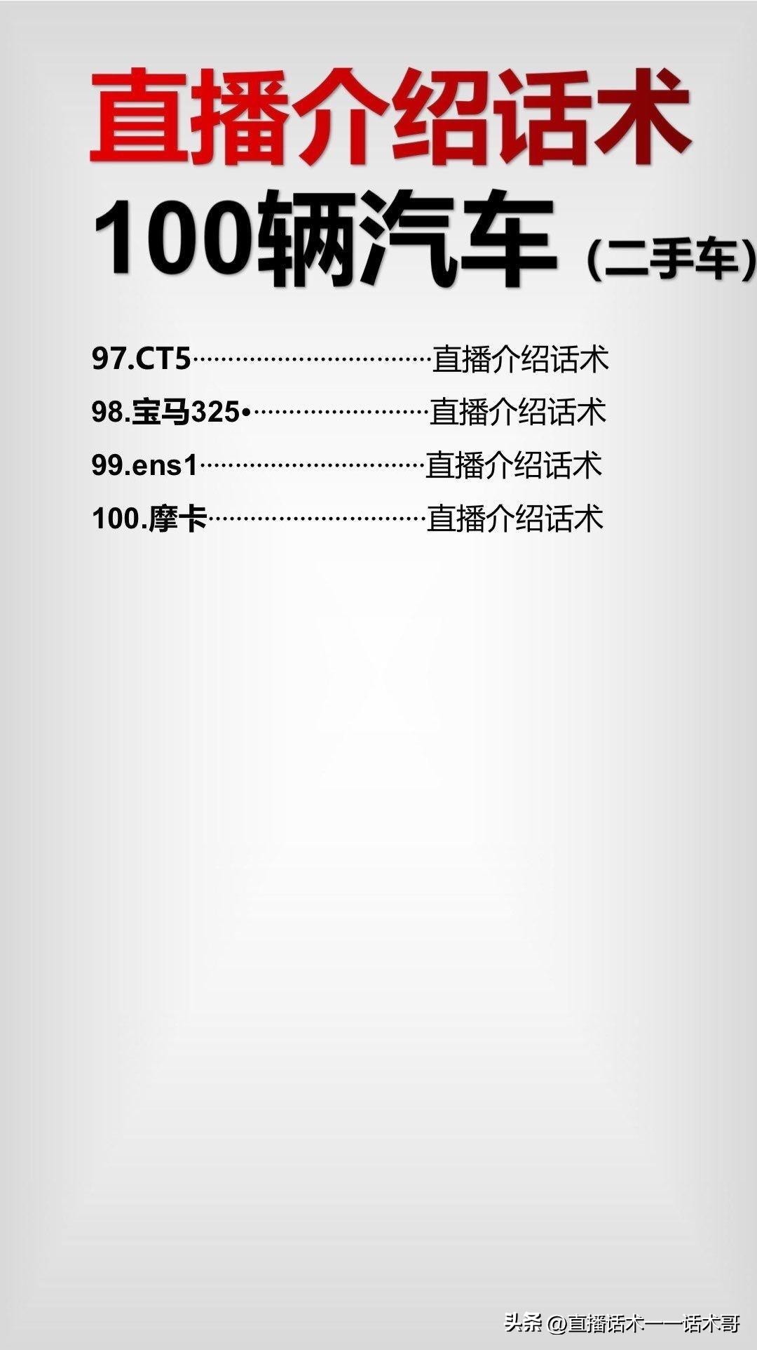 奥迪车辆直播话术,奥迪汽车直播流程