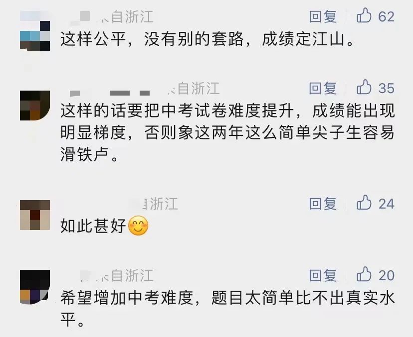 杭州中考改革新方案解读,杭州中考政策调整解读