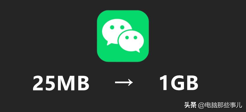 微信，纯64位版本来了！