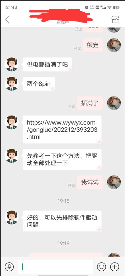 继首张显卡翻车后，第二张还能安全下车吗？