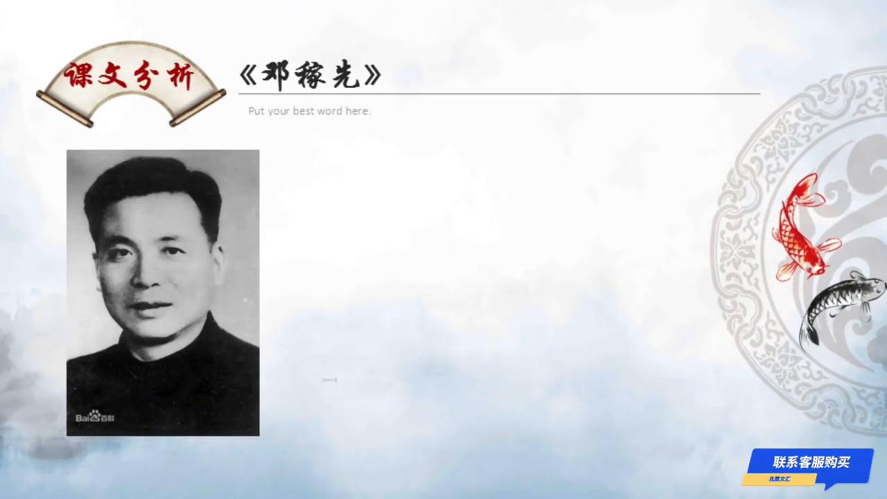 写人作文优质课ppt,写出人物的精神作文600字