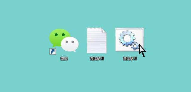 电脑上怎样登3个微信最简单方法,电脑手机同时登微信如何收到消息