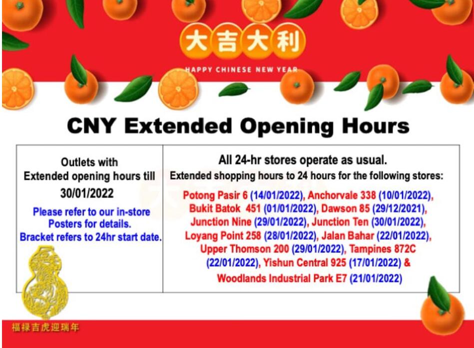 春节期间新加坡商场有营业吗,新加坡超市春节营业时间