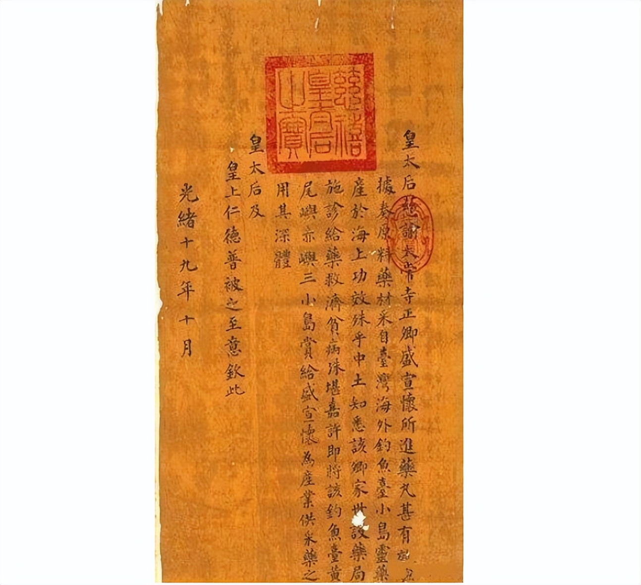 71年美国老太自称*鱼岛钓**是她家的，还拿出“慈禧手谕”，真相如何