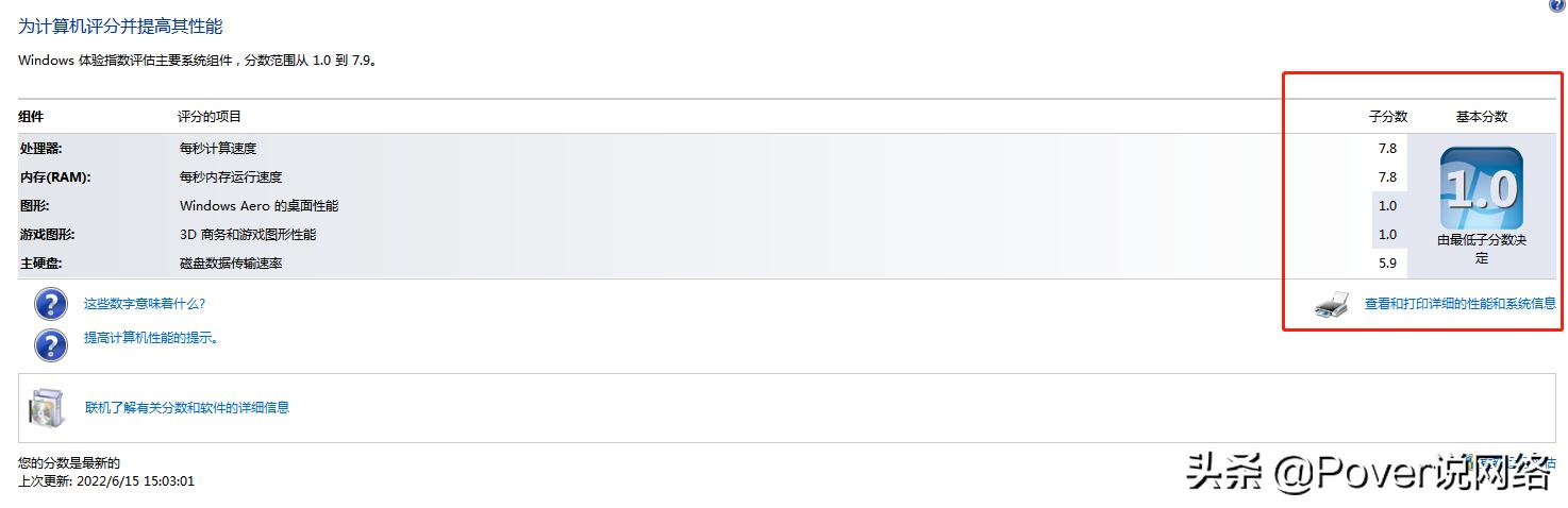 怎么检测电脑硬件的性能步骤,如何查看电脑硬件配置
