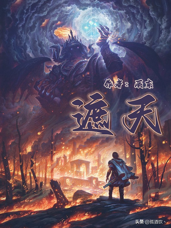 五本好看又过瘾的玄幻小说,推荐五本好看的东方玄幻类小说