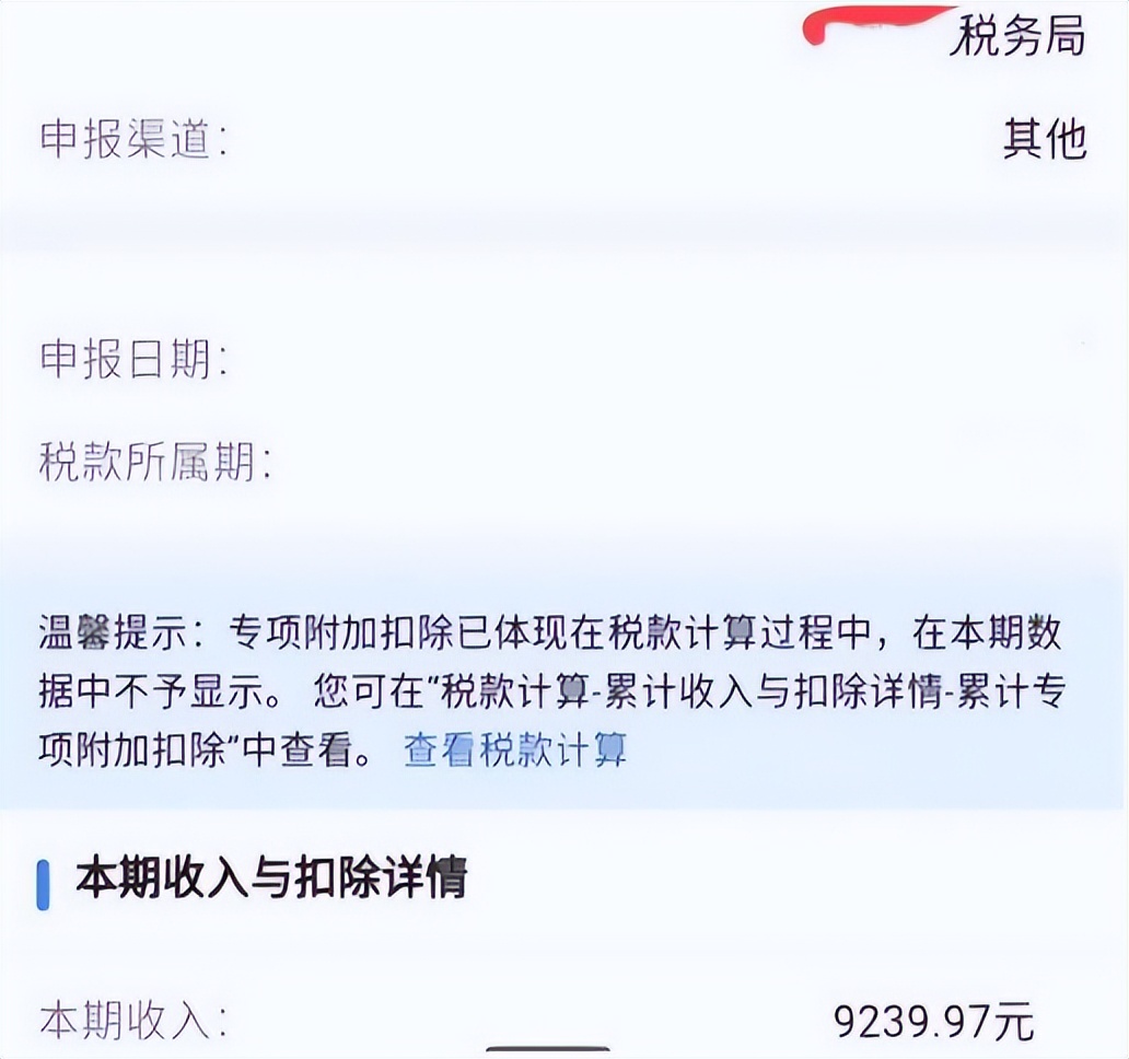 公务员工资待遇非全日制硕士,公务员工资待遇真的透明吗