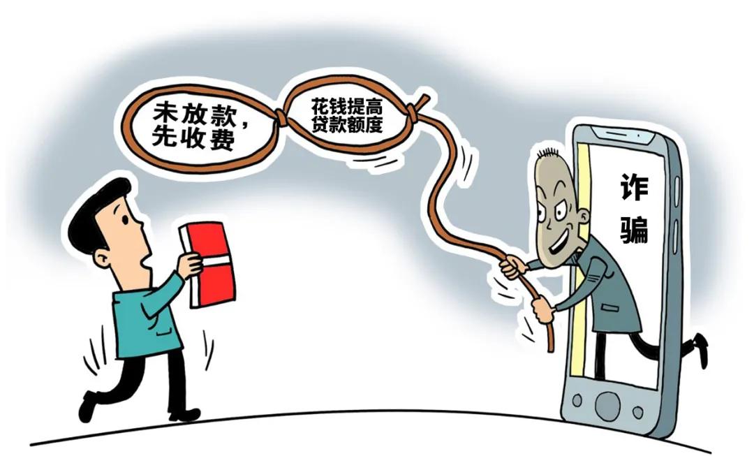 提升信用额度被骗案例,借呗有额度借款显示有被骗风险