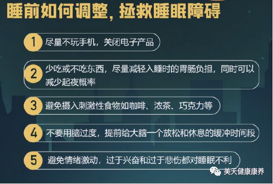 你焦虑吗？深度睡眠可以解决哦