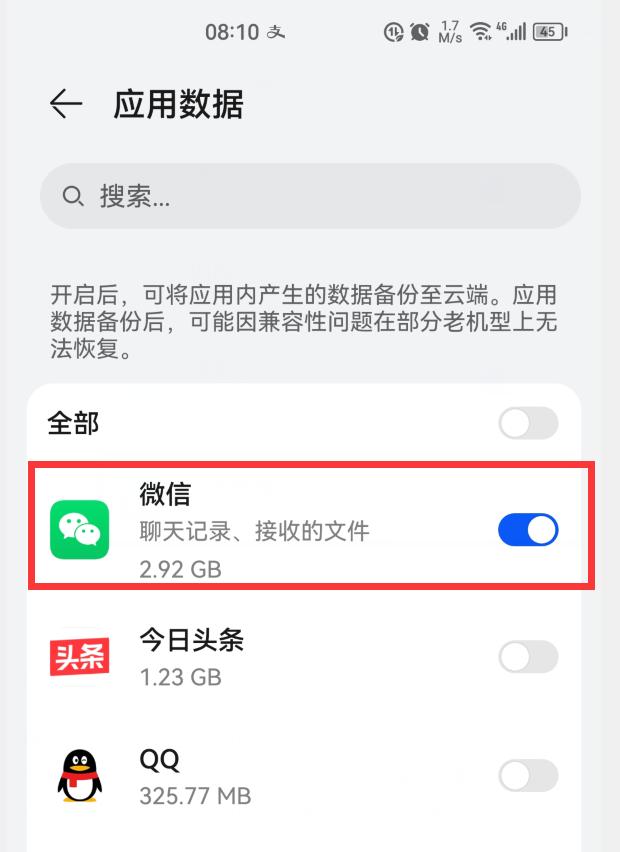 微信聊天记录可以备份到icloud,手机丢了怎么把微信聊天记录备份