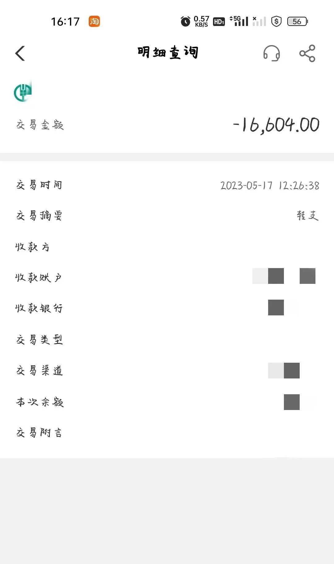 赚钱被骗6万真实案例,女子遇到反赚一笔骗局