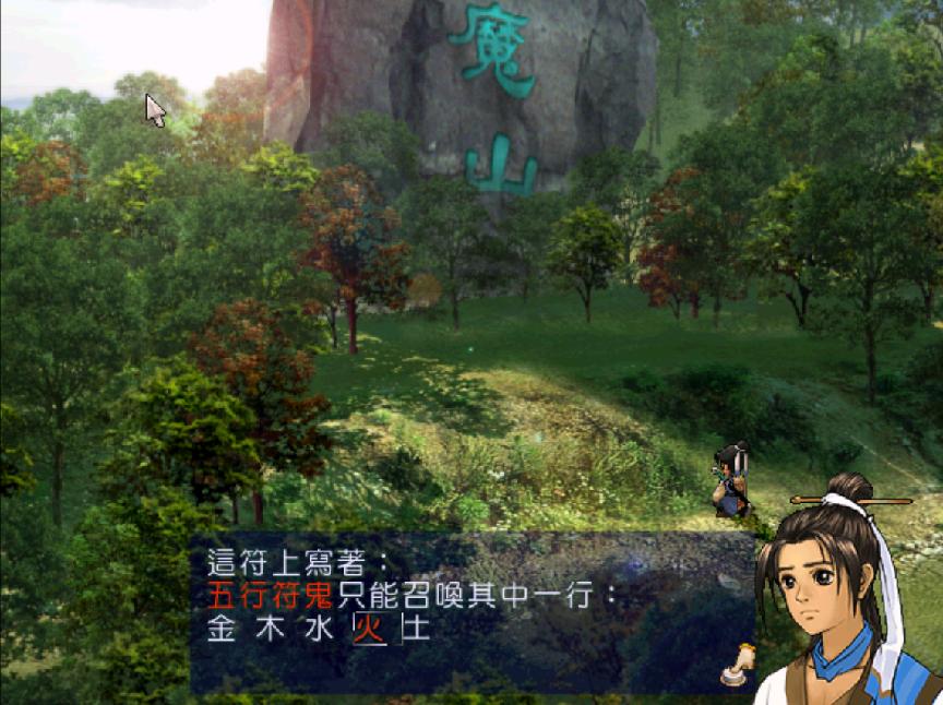 轩辕剑之天之痕选什么属性的符鬼,轩辕剑天之痕符鬼悟性有什么用