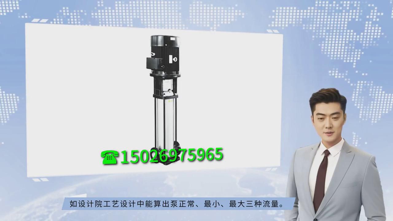 白云泵业BGF立式多级不锈钢离心泵白云水泵厂电话