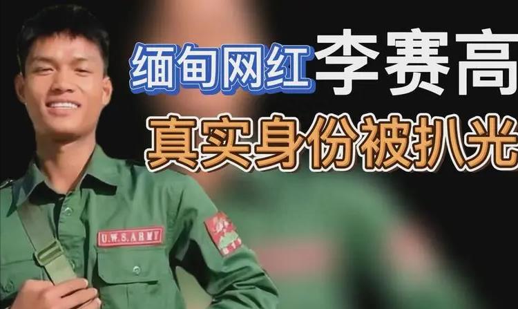 摊牌了？网红“君sir”承认是缅北诈骗犯，为上位把亲妹送给领导