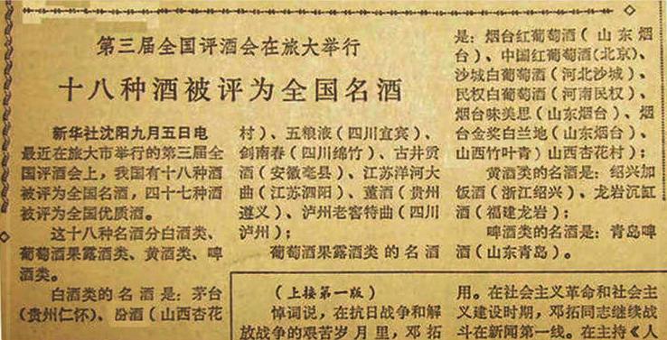 好喝不贵的白酒口粮酒推荐四款,白酒推荐性价比高好喝白酒测评
