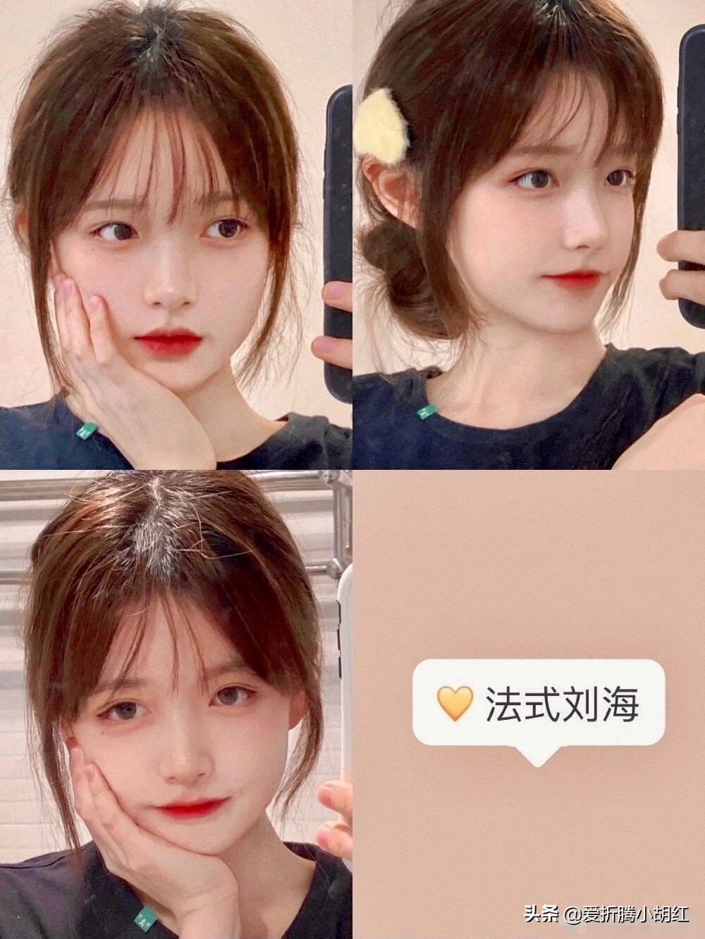 适合修饰脸型巨显脸小的刘海,一款遮颧骨又修饰脸型的刘海