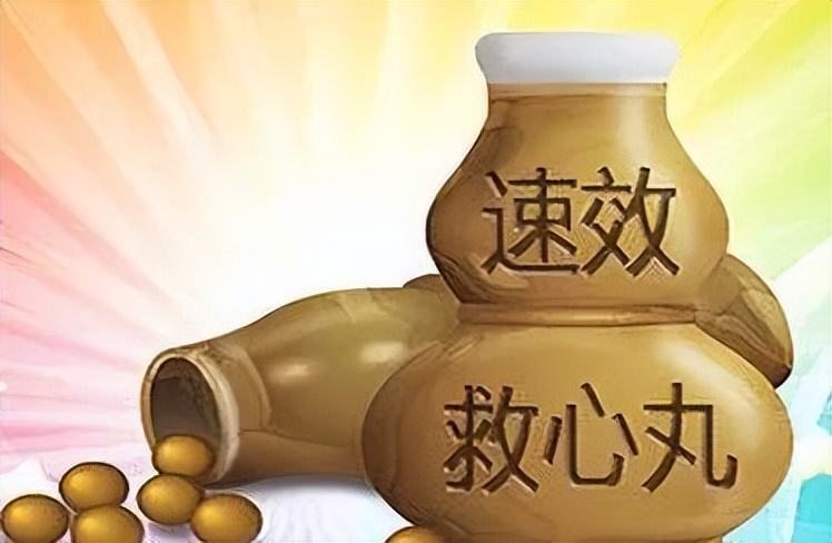 速效救心丸对急性心脏病有效么,速效救心丸对冠心病有效吗