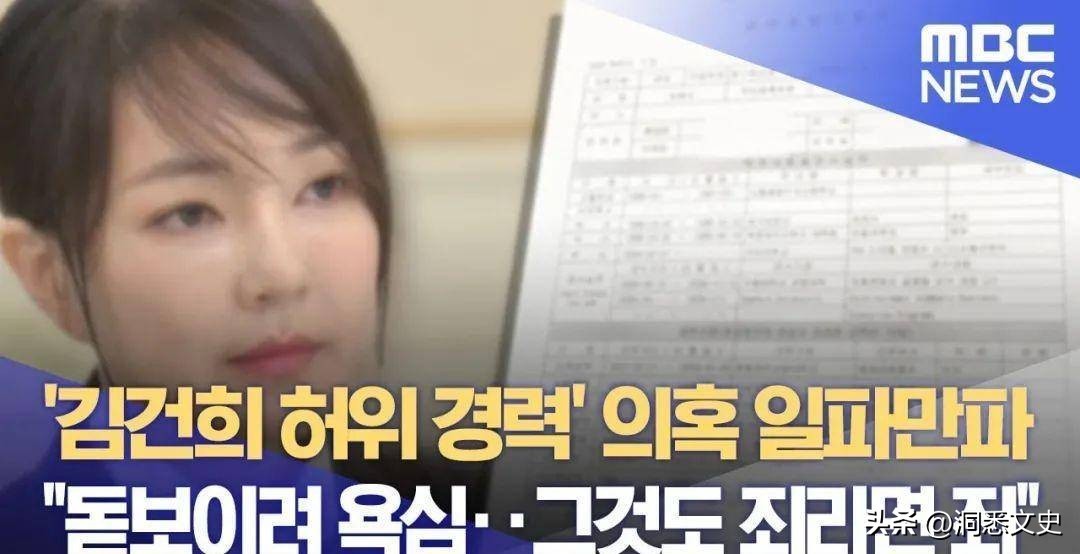 韩国第一夫人金建希体重身高,韩国第一夫人金建希家世如何