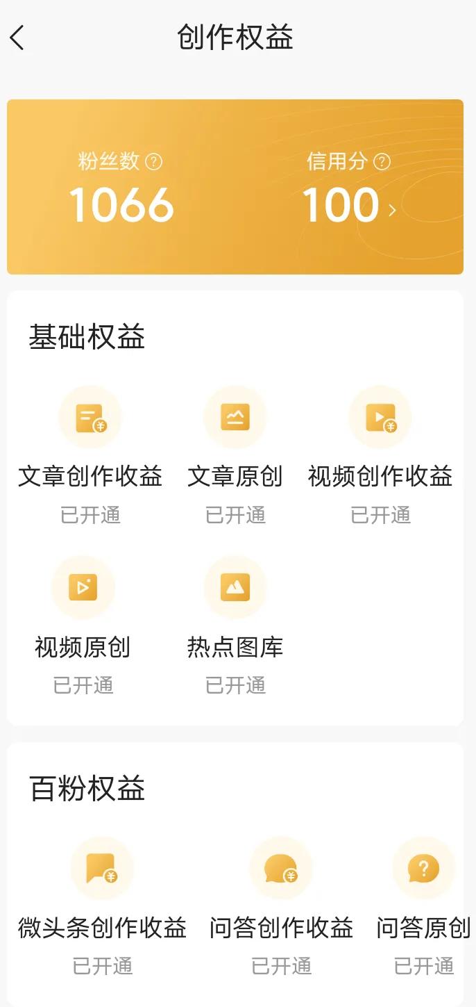 头条写文章赚钱怎么开通,想要在头条写文章赚钱怎么操作