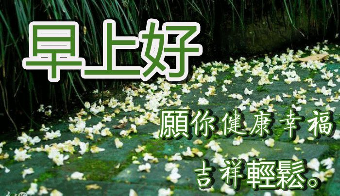 周日早上好温馨问候语图片,周末最暖心的早上好问候语