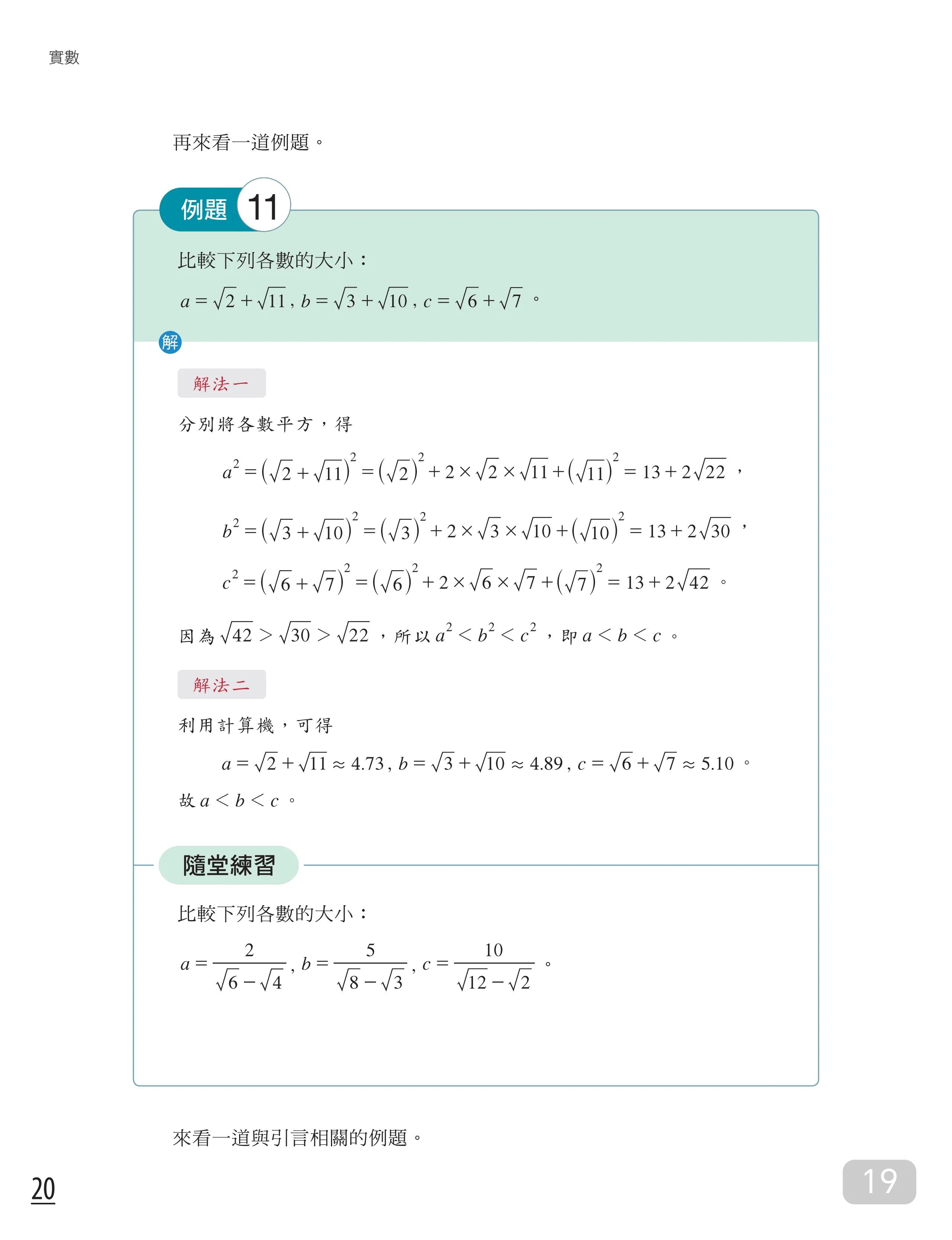 台湾高一课本全套电子版,台湾高中课本