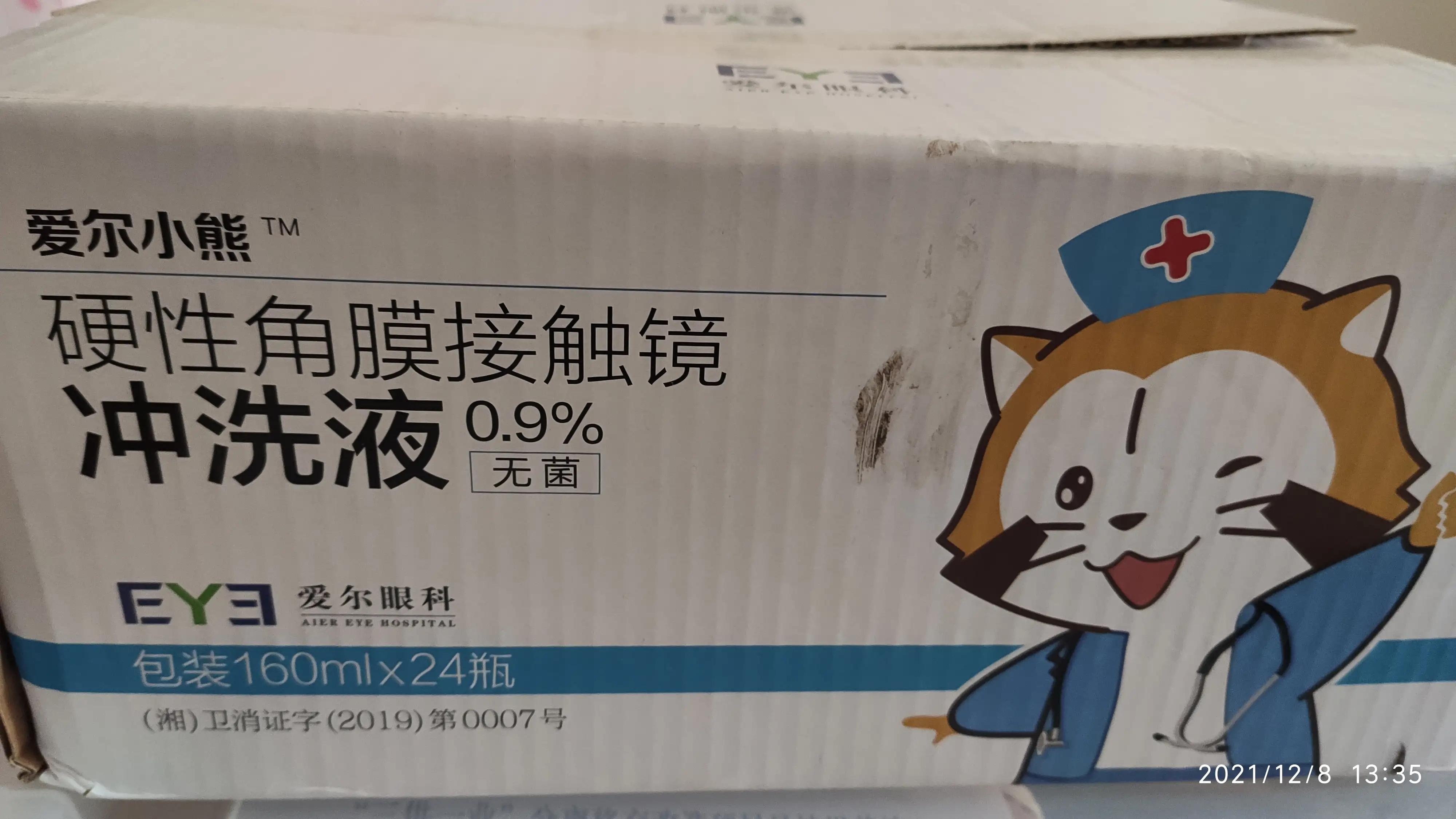 我们的角膜塑形镜的使用历程,10---关于冲洗液和冲洗方式