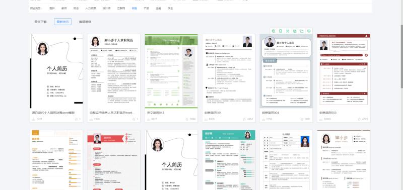 如何在人才网上传自己的简历模板,如何利用简历模板制作简历电子版
