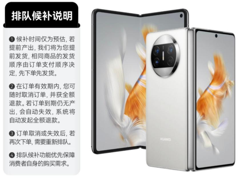 候补订单取消会全额退款吗,华为matex3排队候补被退回