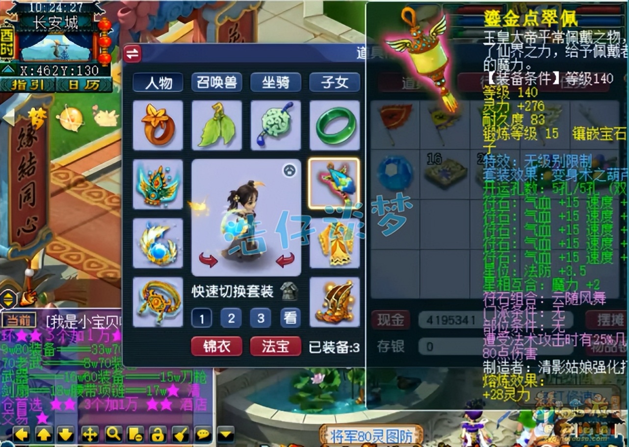 梦幻西游69女儿村攻略大全,梦幻西游69女儿村细节打造