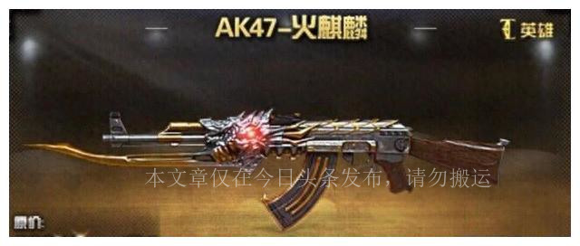 穿越火线火麒麟问世视频,穿越火线火麒麟当年有多火