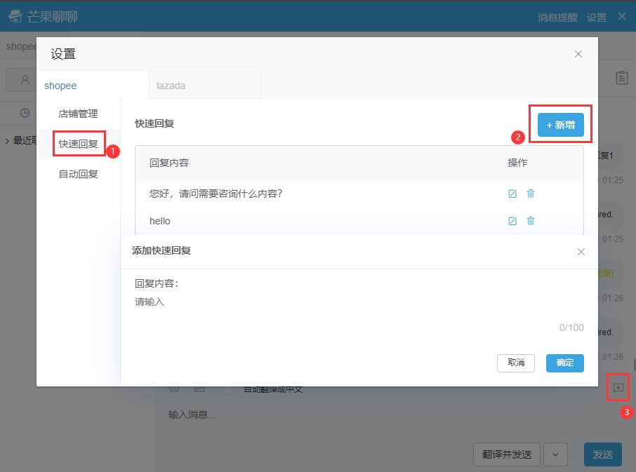 芒果店长跨境电商商品管理,跨境电商客服话术撰写
